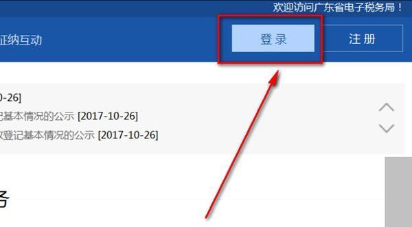 怎样在国税电子税务局打印上个月的财务报表