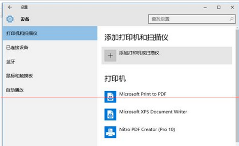 win10怎么添加网络打印机