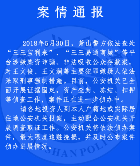 工商局注册公司查询三三宝利来是合法的吗