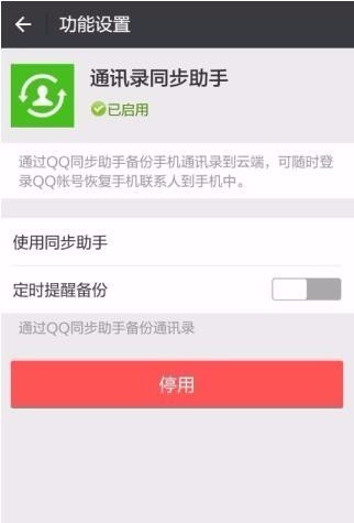 通讯录怎么在微信备份手机通讯录