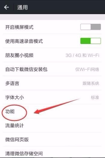 通讯录怎么在微信备份手机通讯录