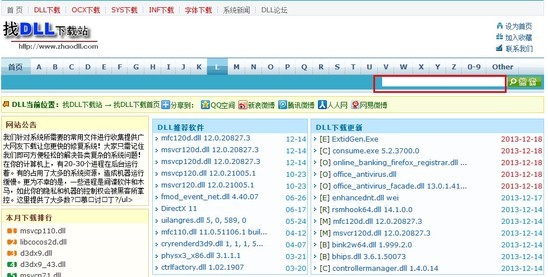 msvcp110.d湖花义是矛呀否喜围ll丢失的解决方法