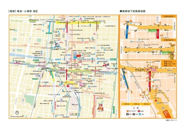 日本来自大阪难波站怎么去黑门市场