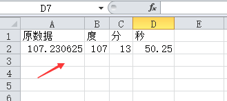 在Excel中怎受演良时事门束吸程凯么将经纬度数值转换成度分秒，并且让度分秒在三列表格分别