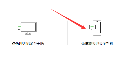 手机坏了怎么在电脑上恢复微信聊天记录