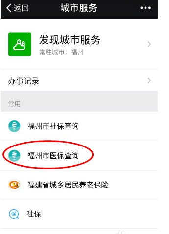 医保卡明细怎么查?