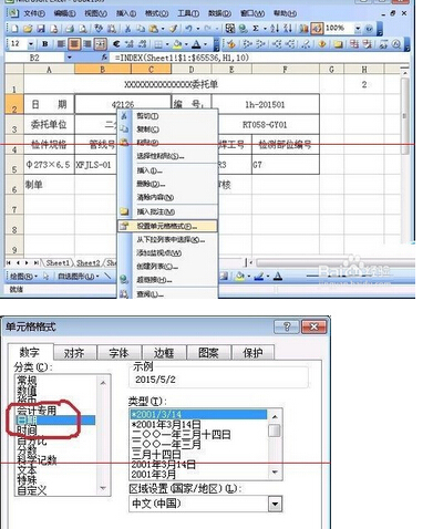 我想用Excel表来做收据打印，求模板