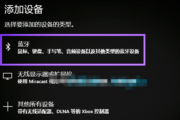 蓝牙键盘怎么连接电脑win10