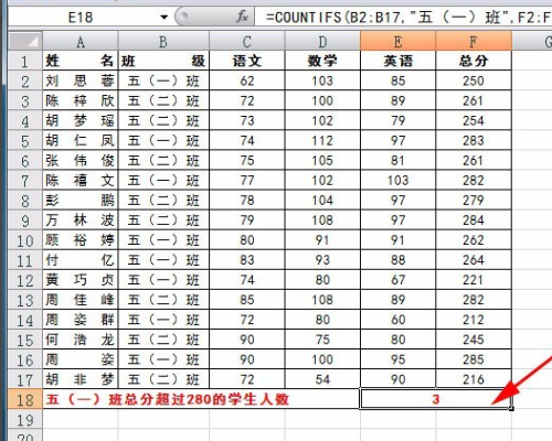 excel中countifs有多个条件，且某个条件区域为多列，如何实现？