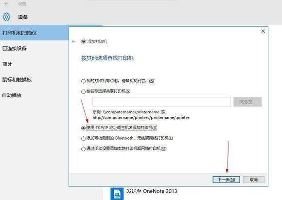 WIN10电脑，怎么添加网络打印来自机？说详细点啊 谢谢