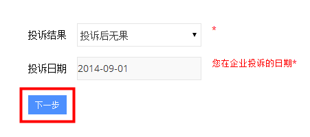 怎么投诉韵达快递