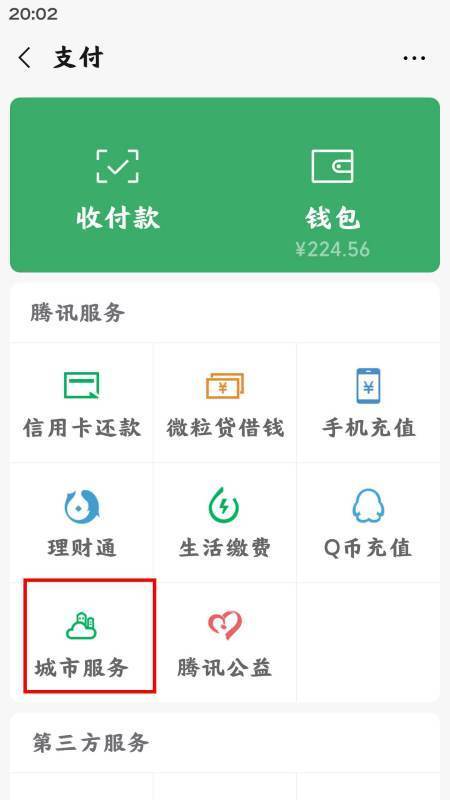 广东个人所得税查询入口