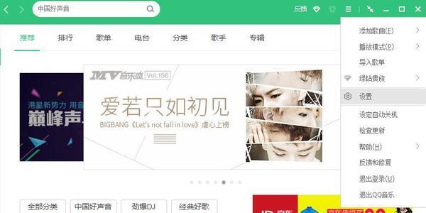 我想问下QQ音乐下载的歌曲在哪个文件夹里可以找到？