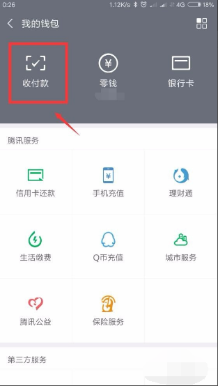 微信怎么申请官来自方制作的收款二维码?