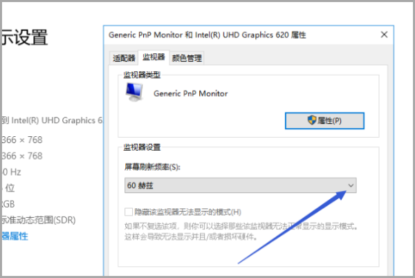 电脑中75hz来自的好还是设置60hz的好