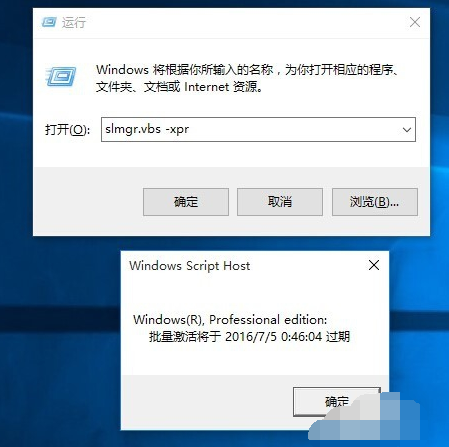 Windows许可证即将过期怎么办