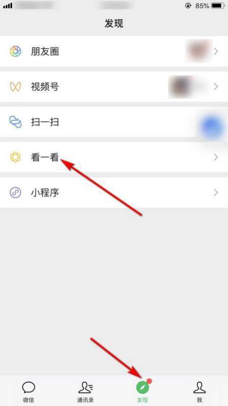 微信小程序 看一抓硫胞备看 上的视频如何下载？