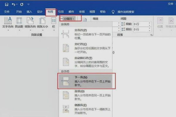 word怎么从第三页开始设置页码1