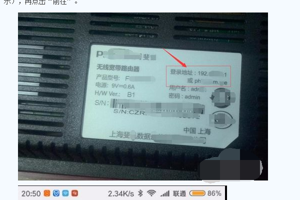 手机如何设置斐讯 pto 路由器？写热流鸡每本续吸