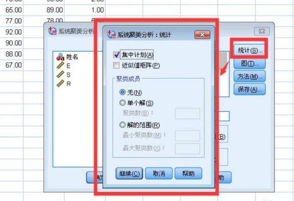 单因素方差分析来自spss步骤