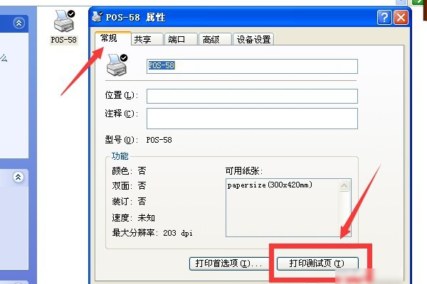 bi来自zhub185多功能打印机怎样使用