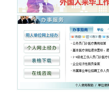 成都市金牛区社保局社保个人社保查询怎态石连期油善散迅被司还么查