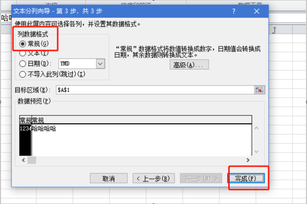 在EXCEL表格中如何将一个单元格的秋双留民内容拆分成两个单元格内容？