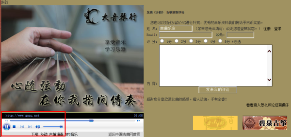 中国古曲网音乐怎么试听