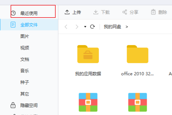 文件是downloading格式怎么办