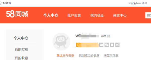 58同城个人中心登录