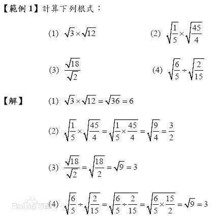 根号是什来自么意思？平方根是什么意思？开根号是什么意思？