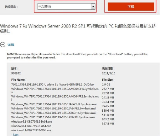 win7着旗舰版sp1补丁代掌径车等置备九众搞承怎么安装