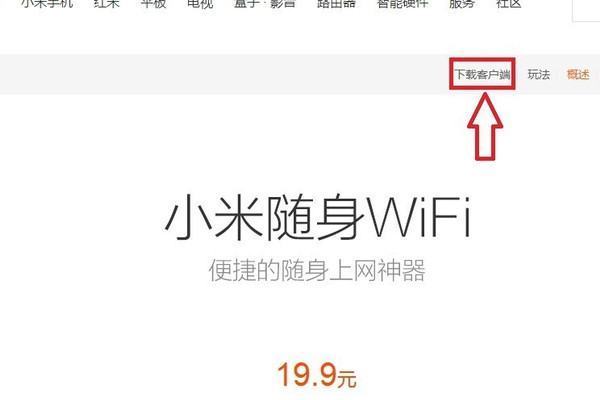 小米随身wifi怎么使用？