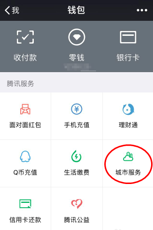 医保卡明细怎么查?