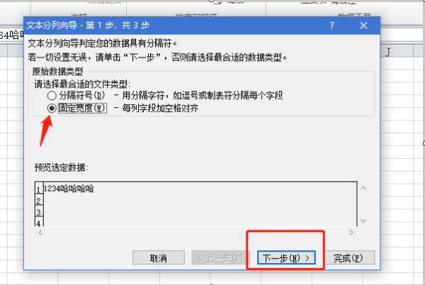 在EXCEL表格中如何将一个单元格的秋双留民内容拆分成两个单元格内容？