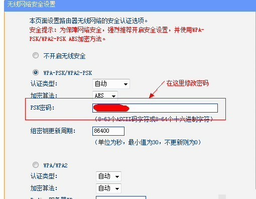 moshujia 无线网络的密码怎么改