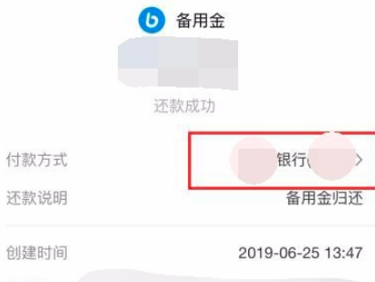 支付宝(中国)网络技术有限公司为什么从银行卡扣钱