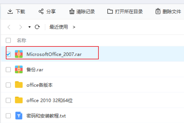 文件是downloading格式怎么办