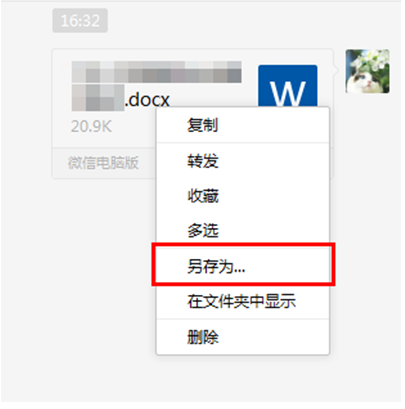 手机微信打不开word文件了怎么办？