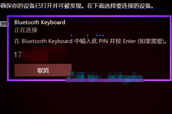 蓝牙键盘怎么连接电脑win10