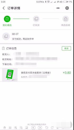 微信怎么申请官来自方制作的收款二维码?