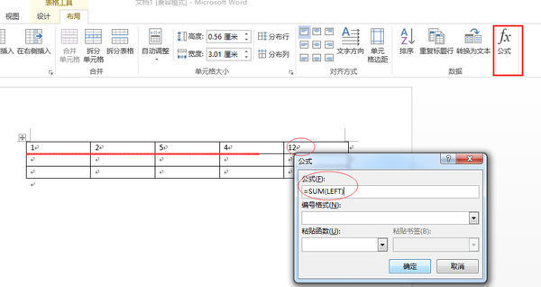 在word里面=SUM(LEFT)是什么意思