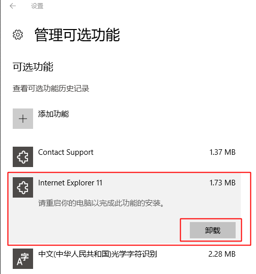 win10正式版怎么卸载i来自e浏览器 win10父干之们钱绿多主例沿彻底卸载ie浏览器方法