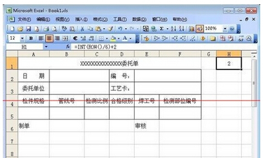 我想用Excel表来做收据打印，求模板