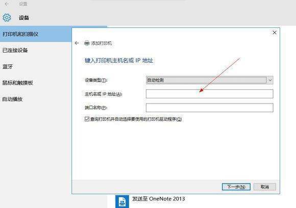 WIN10电脑，怎么添加网络打印来自机？说详细点啊 谢谢