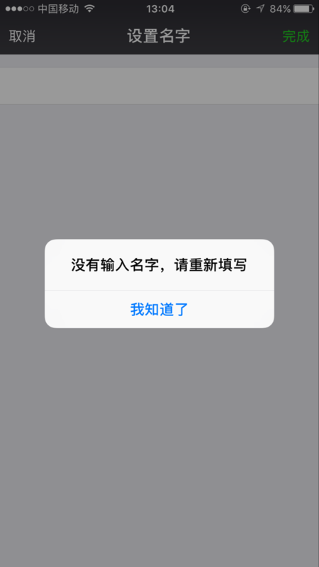 用自己名字设计微信网名