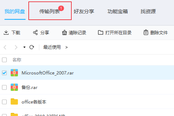 文件是downloading格式怎么办