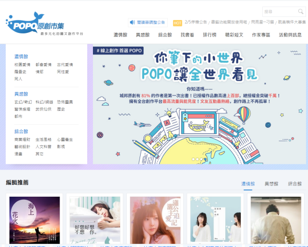 p来自opo原创市集是什么样的网站？