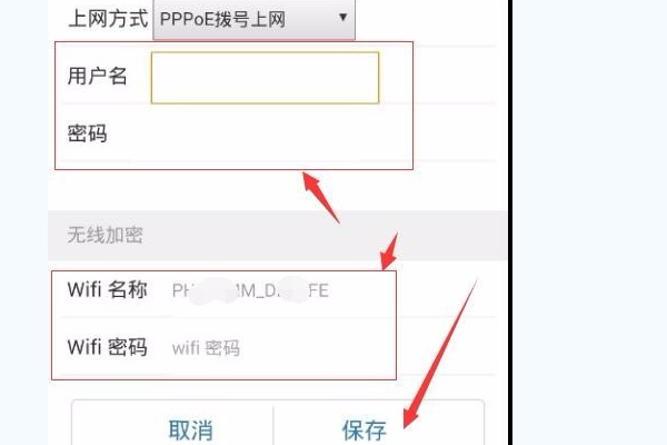 手机如何设置斐讯 pto 路由器？写热流鸡每本续吸