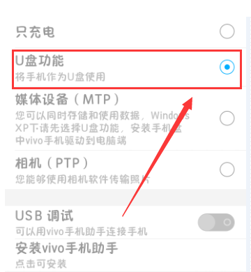 vivo手机如何连接电脑上传文件？